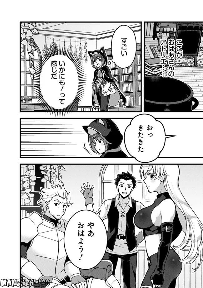 鑑定能力で調合師になります - raw - 第25話 - https://jppp.jjkk.to/jppp/05071327/wb1a1nom2f5.jpg