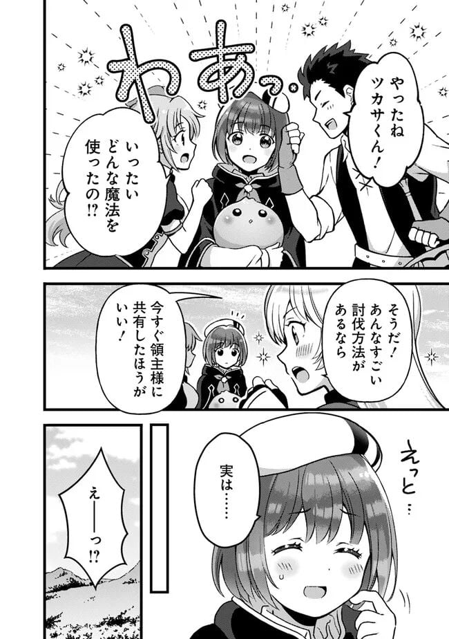 鑑定能力で調合師になります - raw - 第27話 - https://jppp.jjkk.to/jppp/05071327/x3uhmh5okxy.jpg