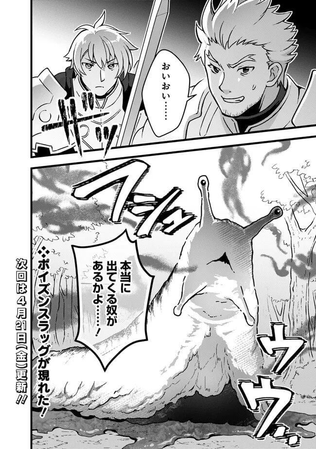 鑑定能力で調合師になります - raw - 第26話 - https://jppp.jjkk.to/jppp/05071327/xpfrmftqahj.jpg