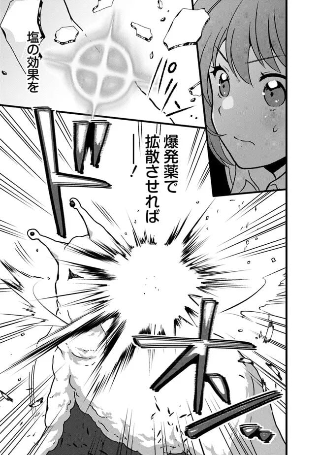 鑑定能力で調合師になります - raw - 第27話 - https://jppp.jjkk.to/jppp/05071327/yasnpxhtqvz.jpg