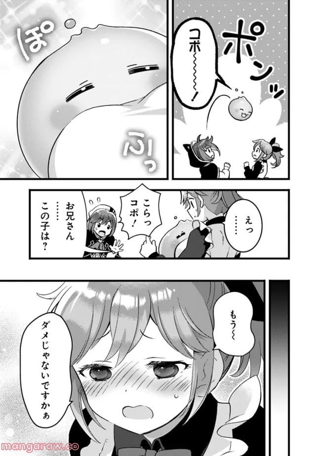 鑑定能力で調合師になります - raw - 第22話 - https://jppp.jjkk.to/jppp/05071328/02rirn4vwns.jpg