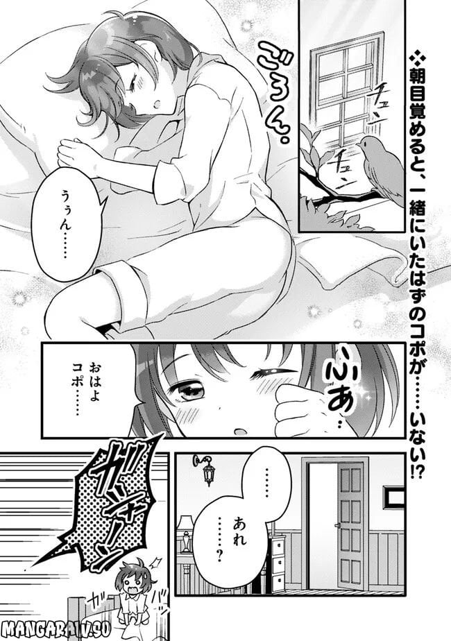鑑定能力で調合師になります - raw - 第23話 - https://jppp.jjkk.to/jppp/05071328/0uk032ymy5n.jpg
