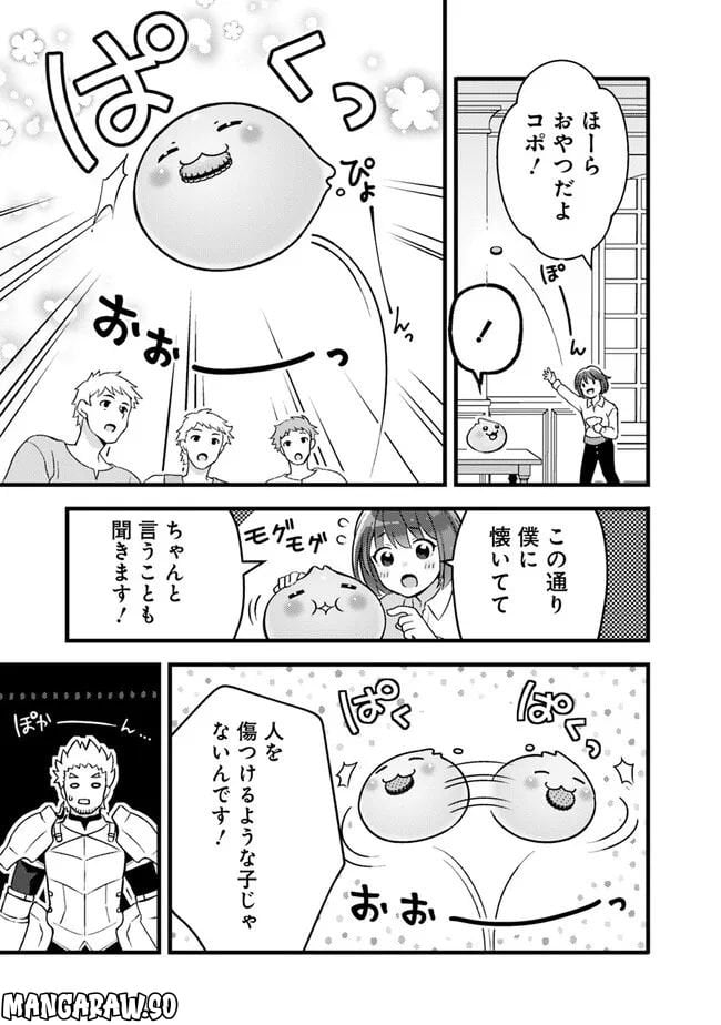 鑑定能力で調合師になります - raw - 第23話 - https://jppp.jjkk.to/jppp/05071328/1nmipa5l35v.jpg