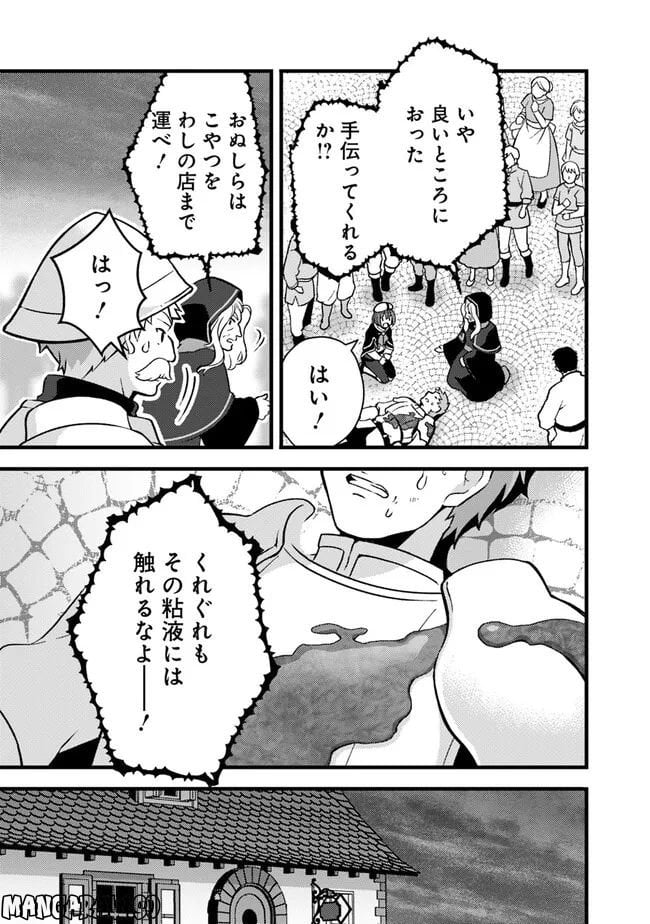 鑑定能力で調合師になります - raw - 第24話 - https://jppp.jjkk.to/jppp/05071328/4jkfjnlm2ft.jpg