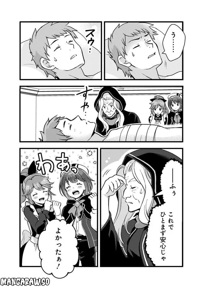 鑑定能力で調合師になります - raw - 第24話 - https://jppp.jjkk.to/jppp/05071328/4u1r5vsvqub.jpg