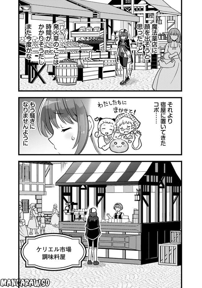 鑑定能力で調合師になります - raw - 第23話 - https://jppp.jjkk.to/jppp/05071328/5llpsuq4bhg.jpg
