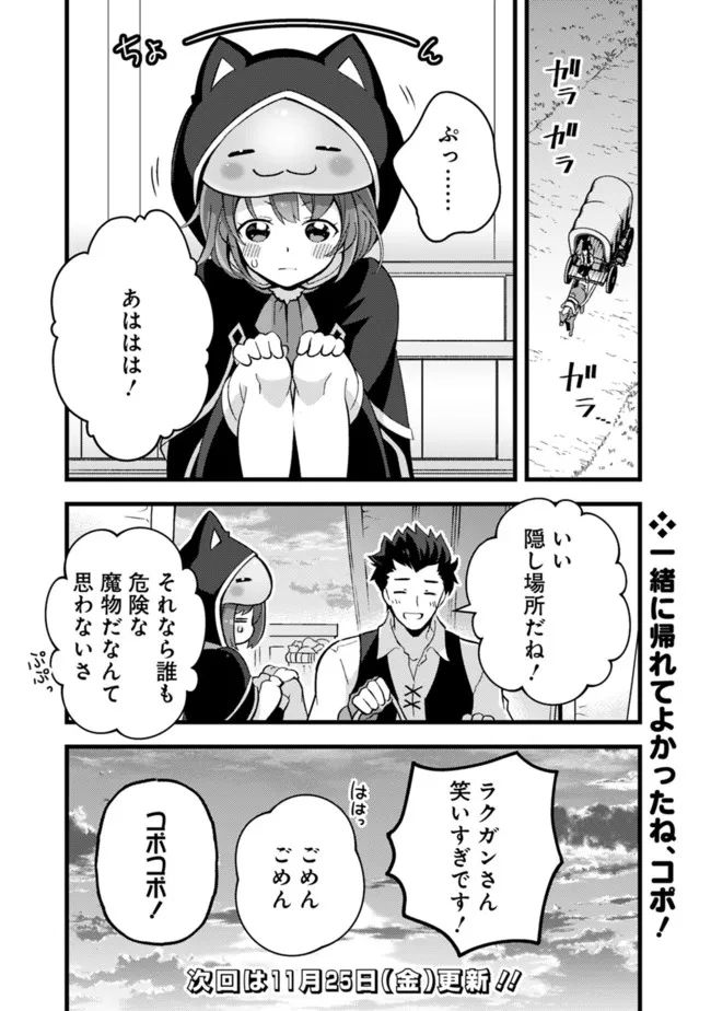 鑑定能力で調合師になります - raw - 第21話 - https://jppp.jjkk.to/jppp/05071328/5zxpncjvadn.jpg