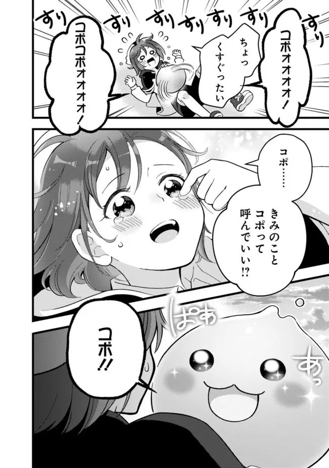 鑑定能力で調合師になります - raw - 第21話 - https://jppp.jjkk.to/jppp/05071328/a5veynevp0k.jpg
