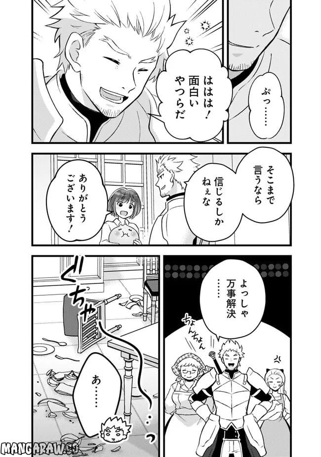 鑑定能力で調合師になります - raw - 第23話 - https://jppp.jjkk.to/jppp/05071328/cv0vhcsp004.jpg