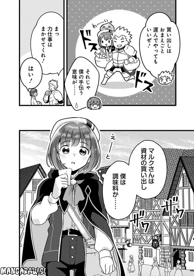 鑑定能力で調合師になります - raw - 第23話 - https://jppp.jjkk.to/jppp/05071328/dxbutcq42tr.jpg