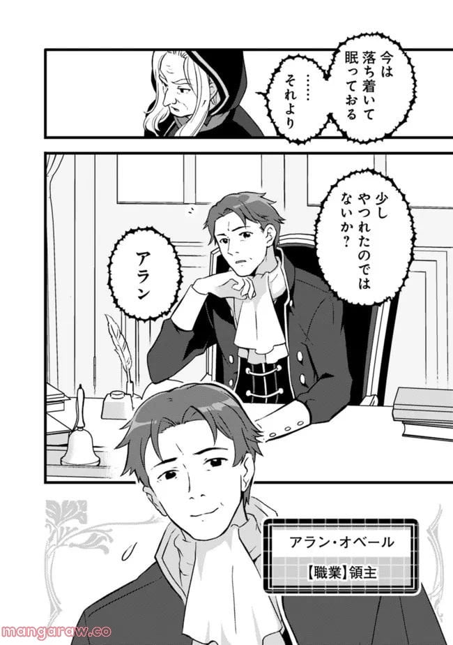 鑑定能力で調合師になります - raw - 第22話 - https://jppp.jjkk.to/jppp/05071328/e0qlz3mv1st.jpg