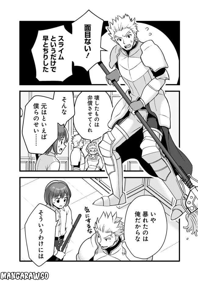 鑑定能力で調合師になります - raw - 第23話 - https://jppp.jjkk.to/jppp/05071328/e43qbvhirvk.jpg