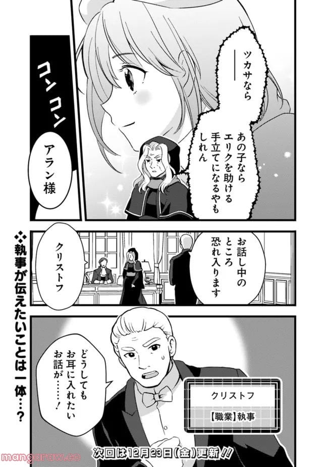 鑑定能力で調合師になります - raw - 第22話 - https://jppp.jjkk.to/jppp/05071328/fsh14szbvl4.jpg