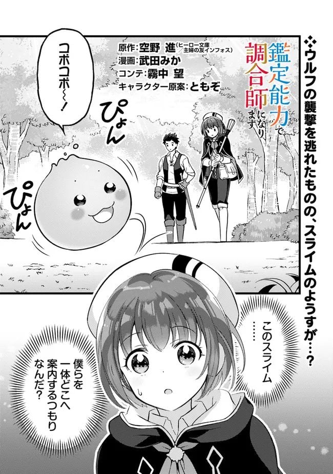 鑑定能力で調合師になります - raw - 第21話 - https://jppp.jjkk.to/jppp/05071328/h1n3hjrebxy.jpg