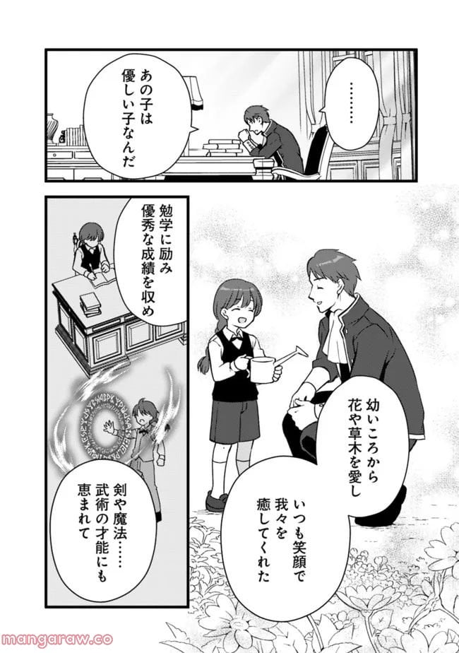 鑑定能力で調合師になります - raw - 第22話 - https://jppp.jjkk.to/jppp/05071328/hmkp1bxdanv.jpg