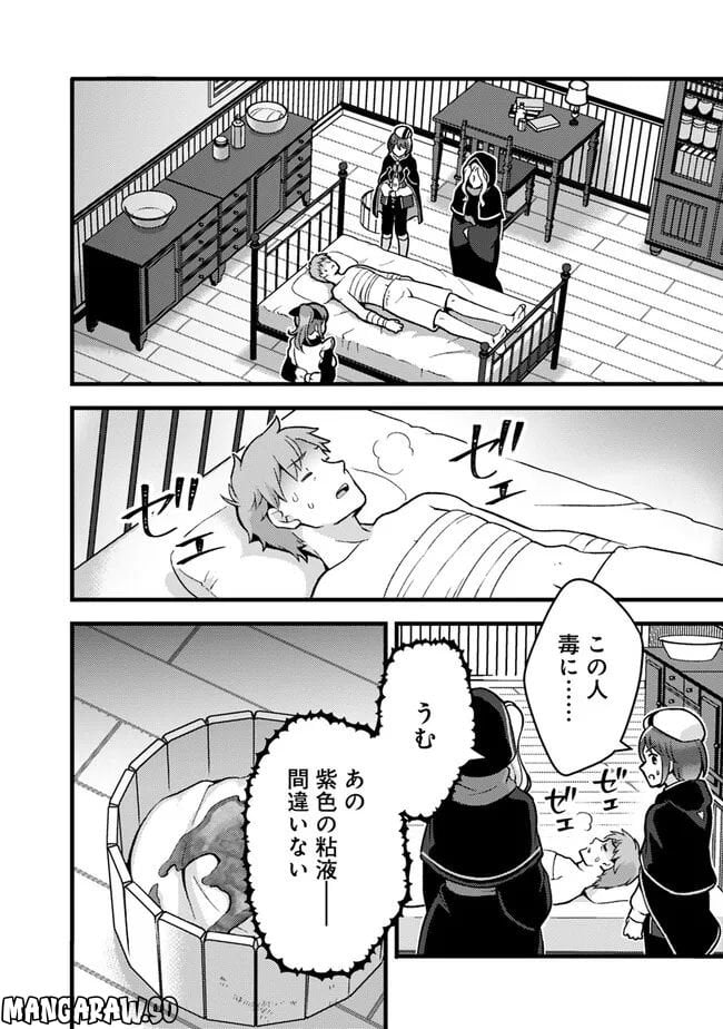 鑑定能力で調合師になります - raw - 第24話 - https://jppp.jjkk.to/jppp/05071328/j3j2yb44ueu.jpg