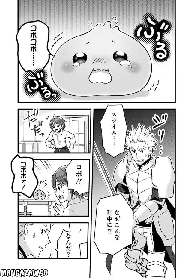 鑑定能力で調合師になります - raw - 第23話 - https://jppp.jjkk.to/jppp/05071328/l3gj002si5i.jpg