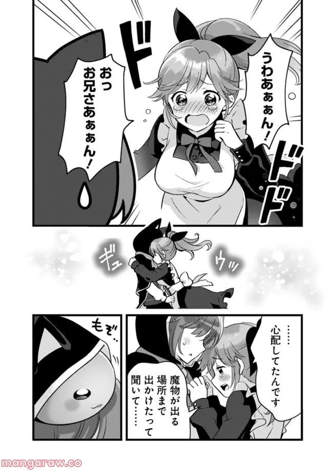 鑑定能力で調合師になります - raw - 第22話 - https://jppp.jjkk.to/jppp/05071328/lkb1bg30i4d.jpg