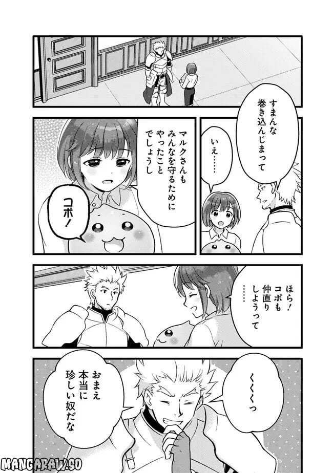 鑑定能力で調合師になります - raw - 第23話 - https://jppp.jjkk.to/jppp/05071328/od3kijr4pin.jpg
