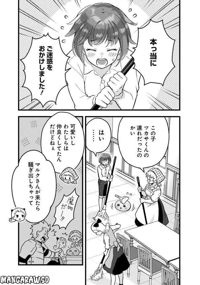 鑑定能力で調合師になります - raw - 第23話 - https://jppp.jjkk.to/jppp/05071328/odbehuiuuhs.jpg