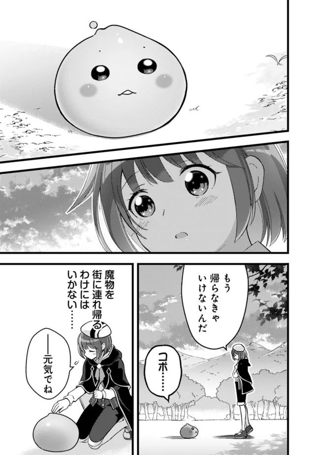 鑑定能力で調合師になります - raw - 第21話 - https://jppp.jjkk.to/jppp/05071328/qamihozgm2d.jpg