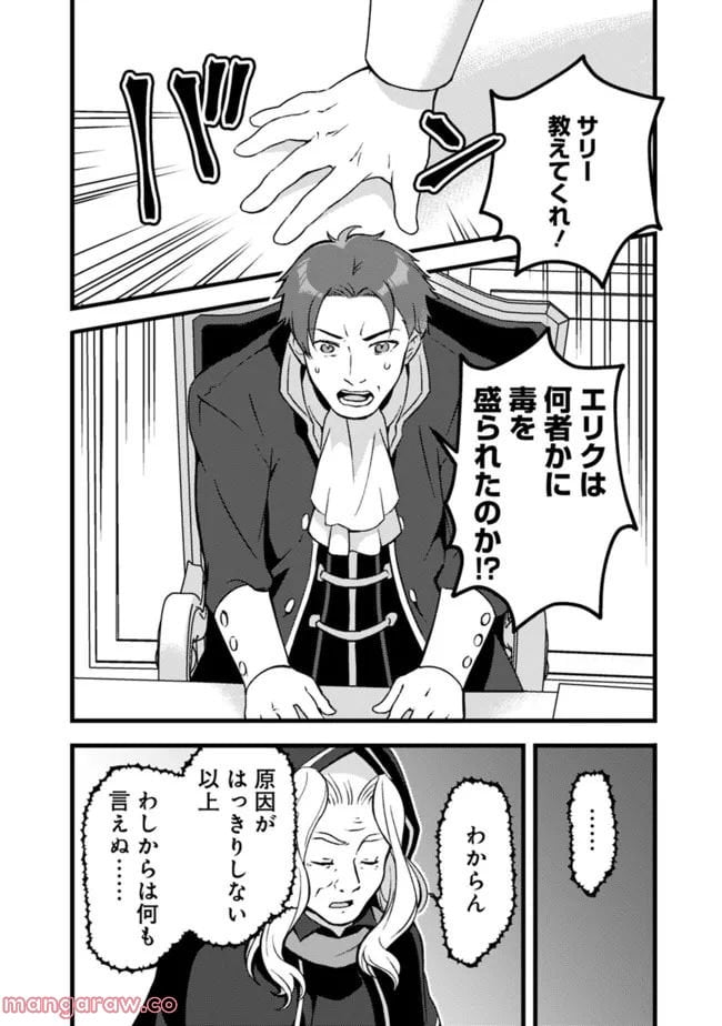 鑑定能力で調合師になります - raw - 第22話 - https://jppp.jjkk.to/jppp/05071328/ug2lit3wx4h.jpg