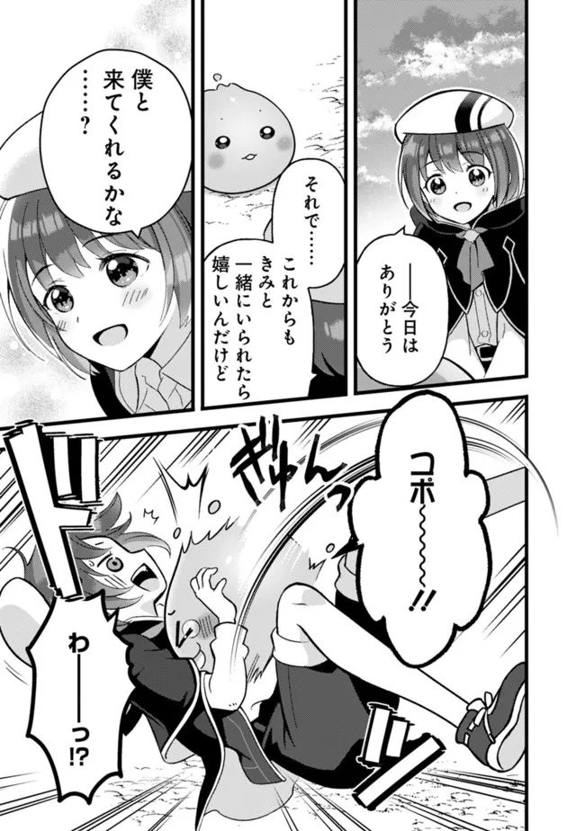 鑑定能力で調合師になります - raw - 第21話 - https://jppp.jjkk.to/jppp/05071328/xs2winj3otr.jpg