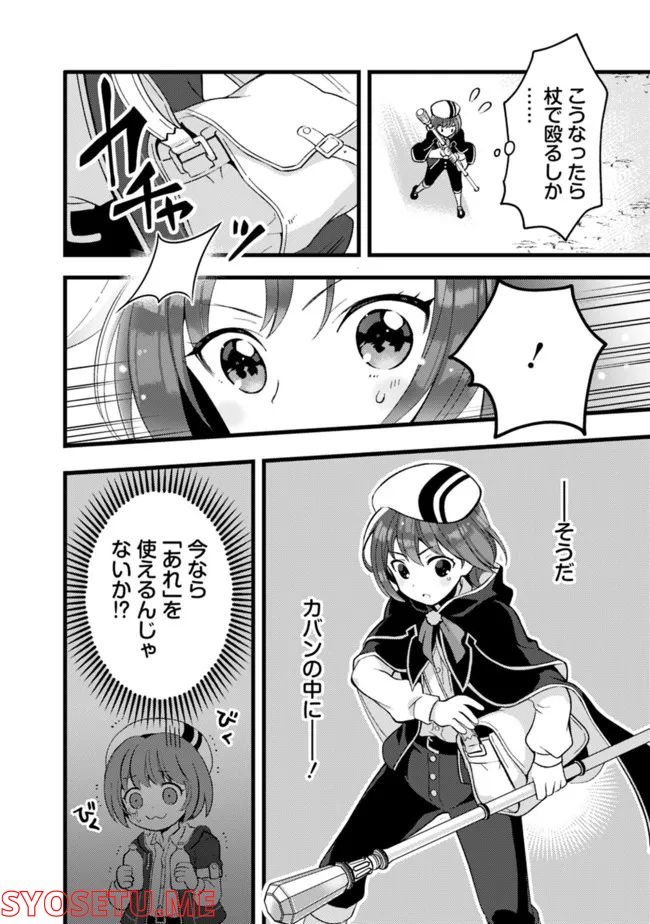 鑑定能力で調合師になります - raw - 第20話 - https://jppp.jjkk.to/jppp/05071329/11cuvyyhojc.jpg