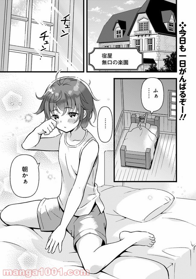 鑑定能力で調合師になります - raw - 第13話 - https://jppp.jjkk.to/jppp/05071329/12ibtdugs4i.jpg