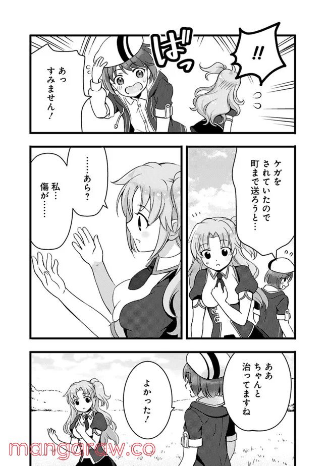 鑑定能力で調合師になります - raw - 第16話 - https://jppp.jjkk.to/jppp/05071329/1ysrpvehmx5.jpg