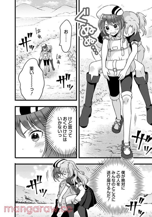 鑑定能力で調合師になります - raw - 第16話 - https://jppp.jjkk.to/jppp/05071329/2c54rh05vrg.jpg