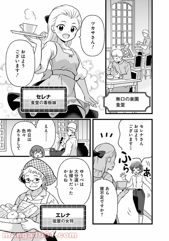 鑑定能力で調合師になります - raw - 第13話 - https://jppp.jjkk.to/jppp/05071329/2s1quddnmi4.jpg