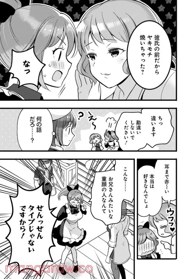 鑑定能力で調合師になります - raw - 第15話 - https://jppp.jjkk.to/jppp/05071329/3x42v1syaig.jpg