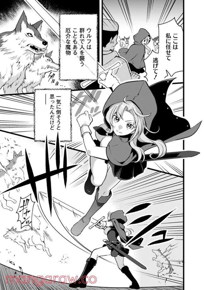 鑑定能力で調合師になります - raw - 第17話 - https://jppp.jjkk.to/jppp/05071329/3y2cdqm3wyr.jpg