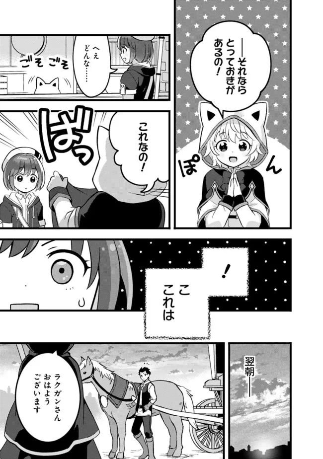 鑑定能力で調合師になります - raw - 第19話 - https://jppp.jjkk.to/jppp/05071329/50vsvkfereb.jpg