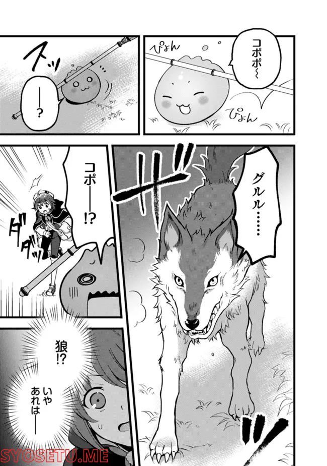 鑑定能力で調合師になります - raw - 第20話 - https://jppp.jjkk.to/jppp/05071329/51njw4g1usv.jpg