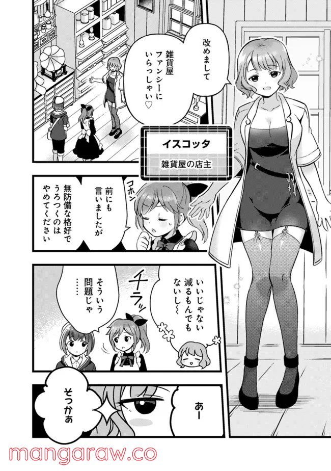 鑑定能力で調合師になります - raw - 第15話 - https://jppp.jjkk.to/jppp/05071329/aqq3ptzds5b.jpg