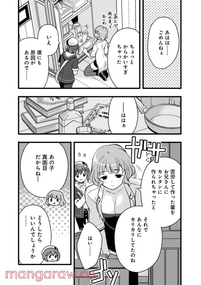鑑定能力で調合師になります - raw - 第15話 - https://jppp.jjkk.to/jppp/05071329/arw3xnxekka.jpg
