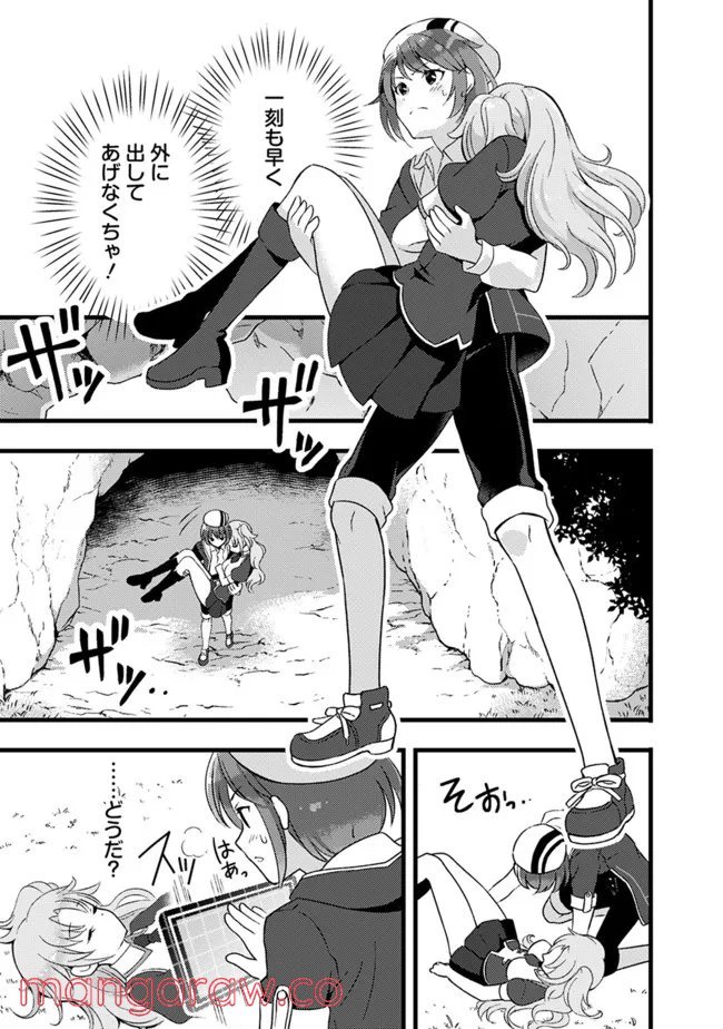 鑑定能力で調合師になります - raw - 第16話 - https://jppp.jjkk.to/jppp/05071329/bjmlwyjdxuq.jpg