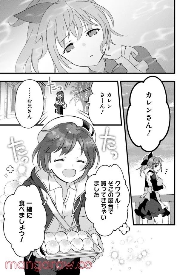 鑑定能力で調合師になります - raw - 第15話 - https://jppp.jjkk.to/jppp/05071329/cb0iz2iy1iy.jpg