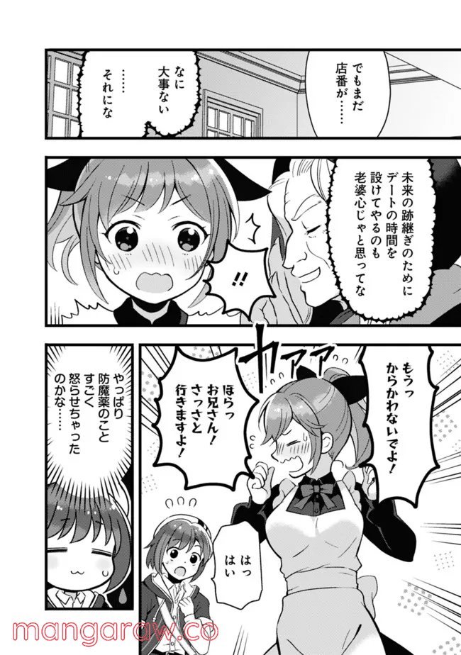 鑑定能力で調合師になります - raw - 第15話 - https://jppp.jjkk.to/jppp/05071329/d2xfxt3c2cw.jpg
