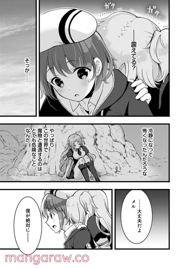 鑑定能力で調合師になります - raw - 第17話 - https://jppp.jjkk.to/jppp/05071329/dmmwjpa3e4n.jpg