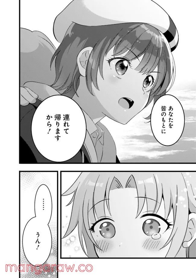 鑑定能力で調合師になります - raw - 第17話 - https://jppp.jjkk.to/jppp/05071329/dsck3dpgqgt.jpg
