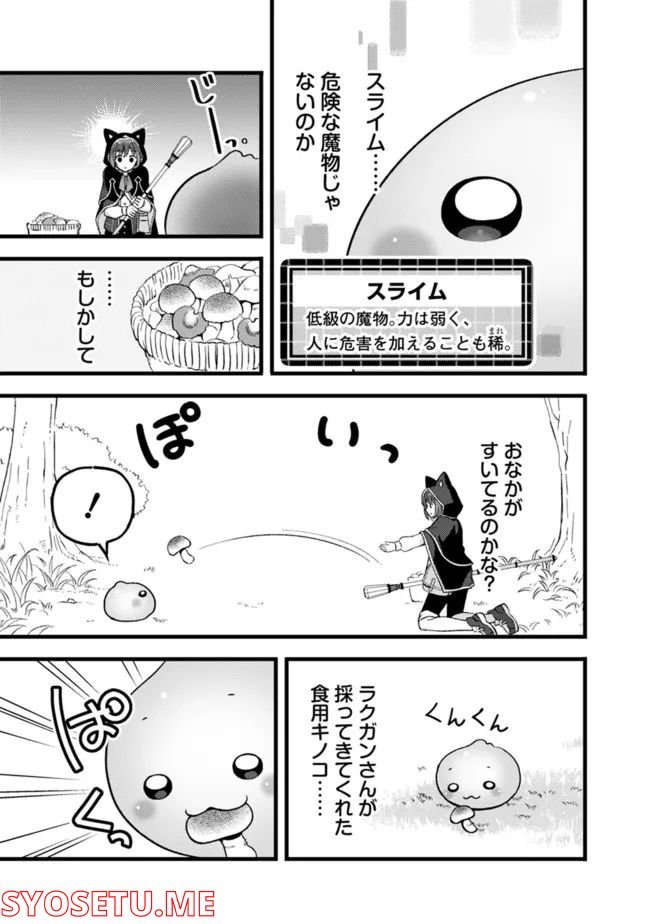 鑑定能力で調合師になります - raw - 第20話 - https://jppp.jjkk.to/jppp/05071329/e0o101yirfa.jpg