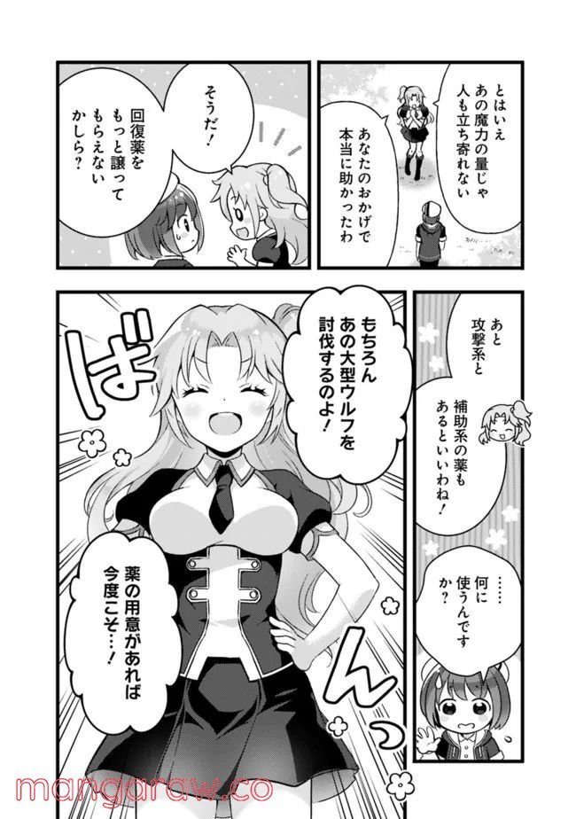 鑑定能力で調合師になります - raw - 第17話 - https://jppp.jjkk.to/jppp/05071329/e4j2idiraiz.jpg