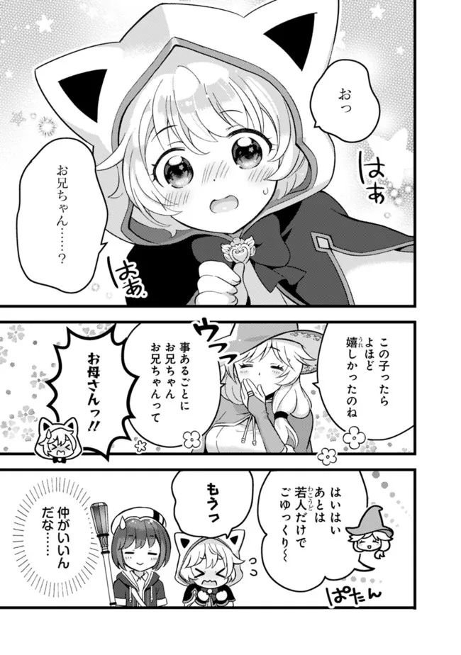 鑑定能力で調合師になります - raw - 第19話 - https://jppp.jjkk.to/jppp/05071329/e5jnvicc5wr.jpg
