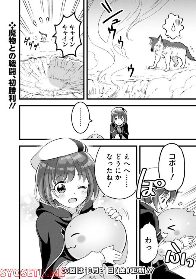 鑑定能力で調合師になります - raw - 第20話 - https://jppp.jjkk.to/jppp/05071329/edy5ctmuzaw.jpg