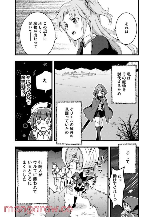 鑑定能力で調合師になります - raw - 第17話 - https://jppp.jjkk.to/jppp/05071329/g4s0wfjsvvv.jpg