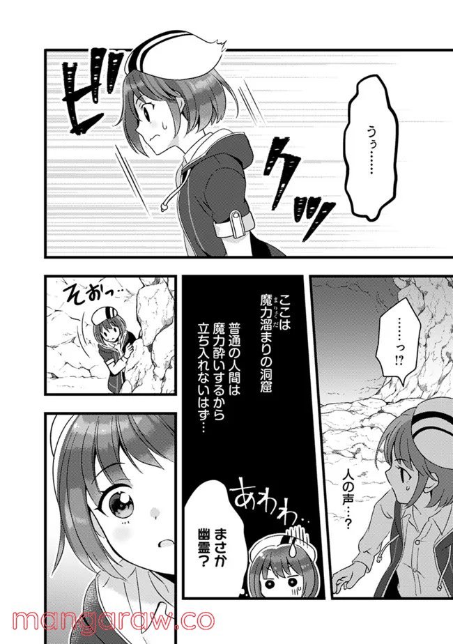 鑑定能力で調合師になります - raw - 第16話 - https://jppp.jjkk.to/jppp/05071329/gdou4a0mbxo.jpg