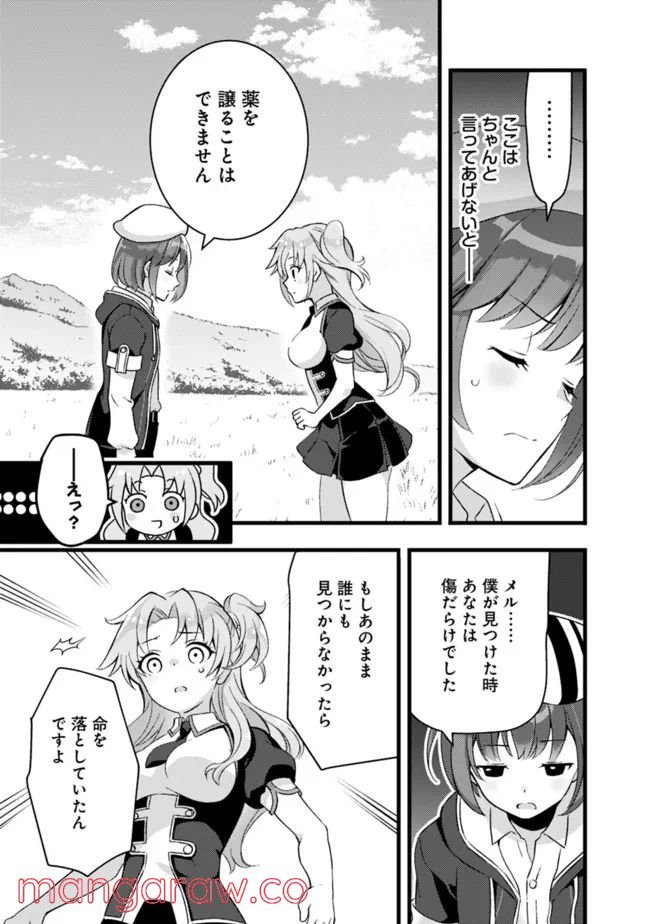 鑑定能力で調合師になります - raw - 第17話 - https://jppp.jjkk.to/jppp/05071329/ggmhwfxgggy.jpg